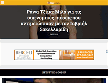 Tablet Screenshot of bizznews.gr